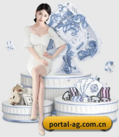 portal-ag.com.cn APP 界面